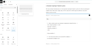 Expandable Content — блоки с раскрывающимся контентом